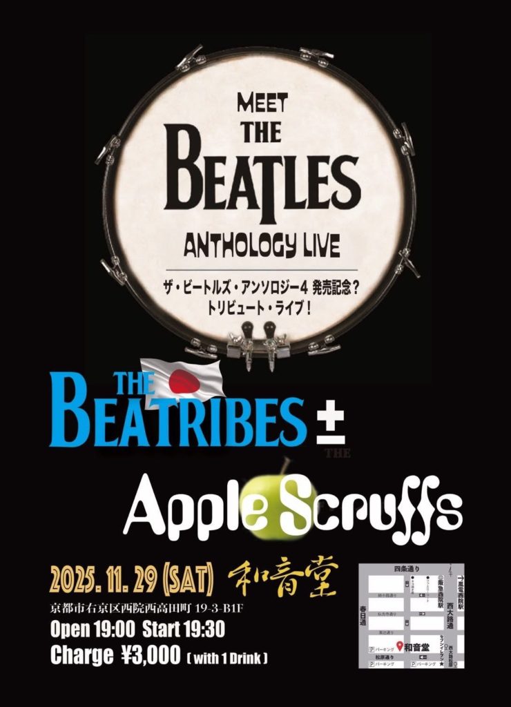 251129 Beatribes± フライヤー