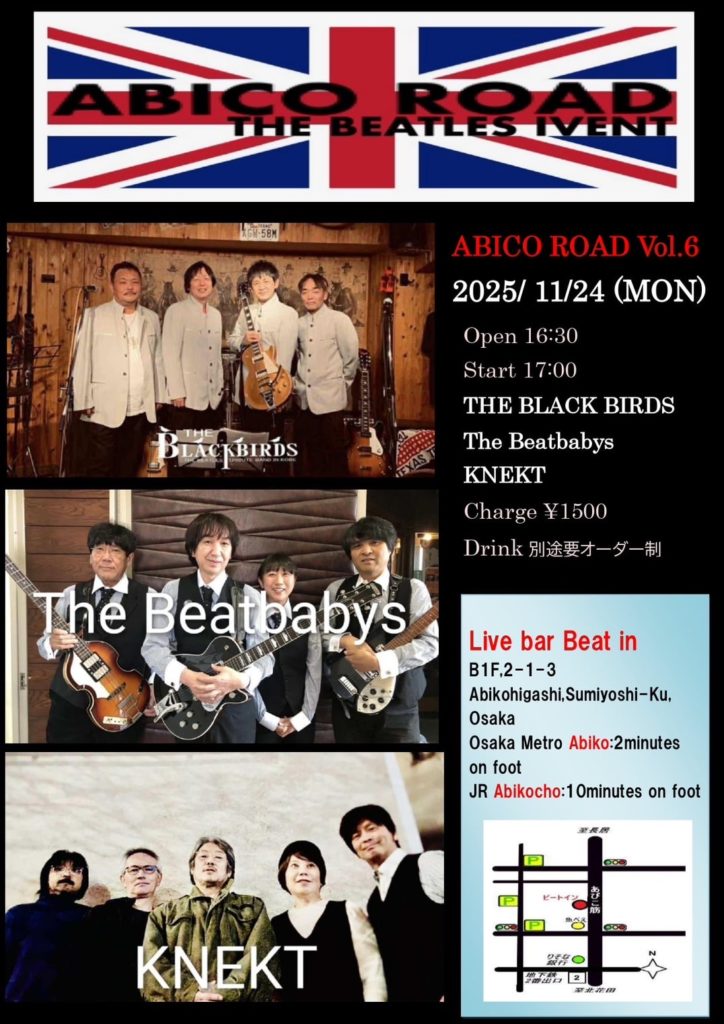 251124 あびこロード　フライヤ